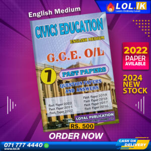 English Medium O/L Civic Education Past Paper Book | Loyal Publication