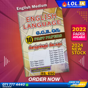 English Medium O/L English Past Paper Book | Loyal Publication