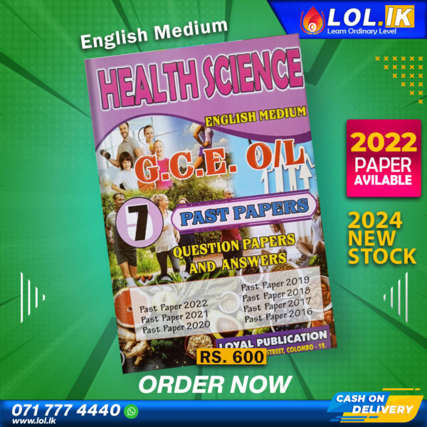 English Medium O/L Health Past Paper Book | Loyal Publication