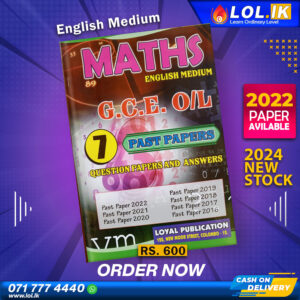 English Medium O/L Maths Past Paper Book | Loyal Publication