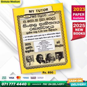 O/L Sinhala Sahithya Rasaswadaya Past Papers Book