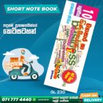 Grade 10 Business Studies Short Note Book 01
