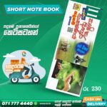 Grade 11 Agri Short Note Book