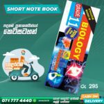 English Medium Grade 11 Biology Short Note Book