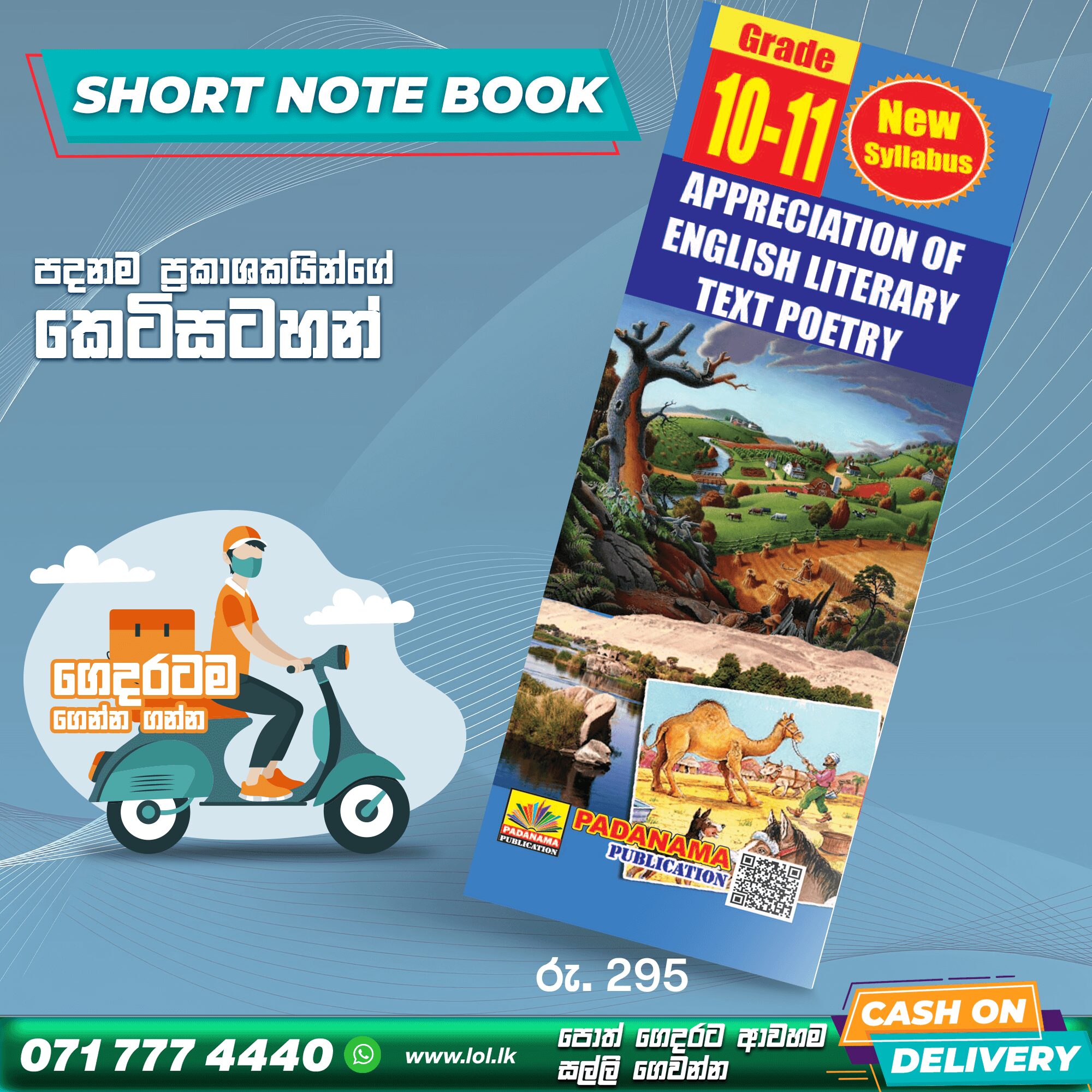 English Medium Grade 10 English Literature Short Note Book 01