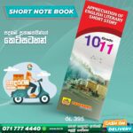 English Medium Grade 10 English Literature Short Note Book 02