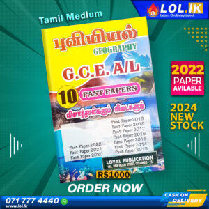 2024 A/L Geography Past Paper Book (Tamil Medium)