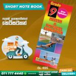 English Medium Grade 09 Health Short Note Book