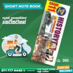 English Medium Grade 11 History Short Note Book