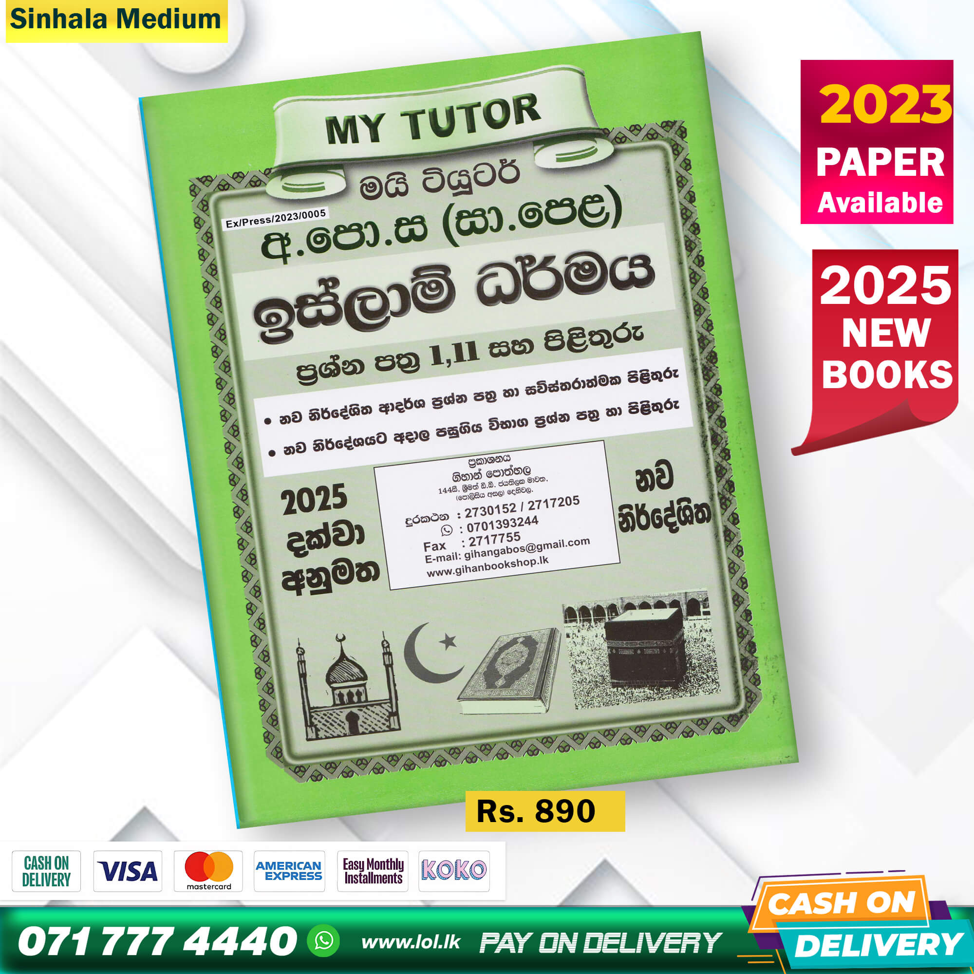 My Tutor O/L ISLAM Past Papers Book - Sinhala Medium