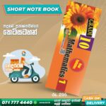 English Medium Grade 10 Maths Short Note Book 01