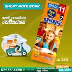 English Medium Grade 11 Maths Short Note Book 02