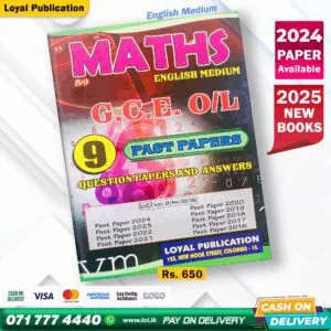 English Medium O/L Maths Past Paper Book | Loyal Publication