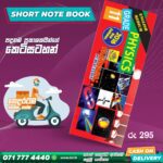 English Medium Grade 11 Physics Short Note Book