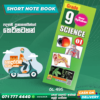 English Medium Grade 09 Science Short Note Book 01