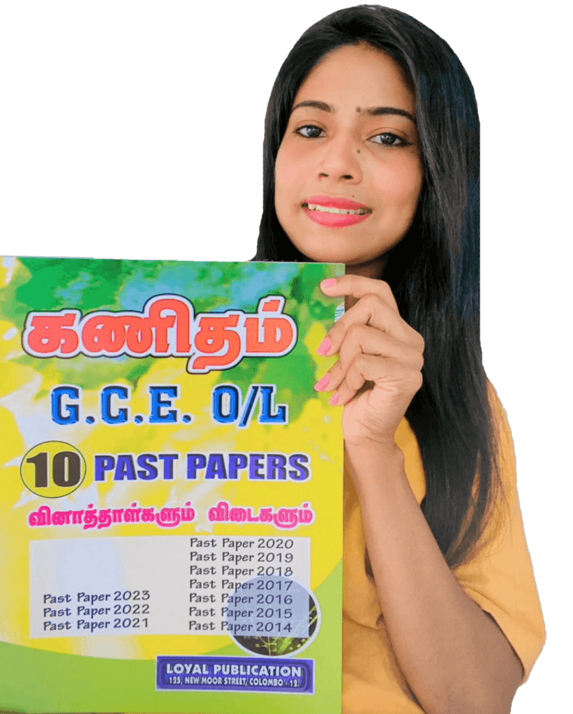 Tamil Medium O/L Maths Past Paper Book | Loyal Publication