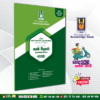 GCE A/L Agricultural Science Provincial Papers Book 02 (Knowledge Bank)