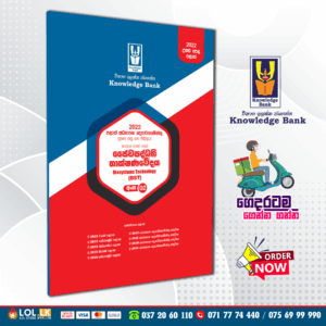 GCE A/L Bio System Technology Provincial Papers Book(02)