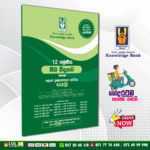 Grade 12 Biology Provincial Papers Book 01 (Knowledge Bank)