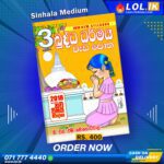 Grade 03 Buddhism Workbook | Buddha Dharmaya Weda Potha