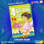 Grade 04 Buddhism Workbook | Buddha Dharmaya Weda Potha