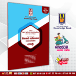 GCE A/L Business Studies Provincial Papers Book (02)