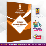 Grade 12 Business Studies Provincial Papers Book