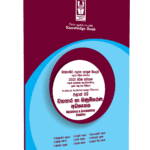 O/L Business Studies Provincial Paper Book(Sinhala Medium) | Knowledge Bank