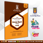 GCE A/L Chemistry Provincial Papers Book(04)