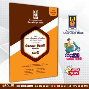 GCE A/L Chemistry Provincial Papers Book(04)