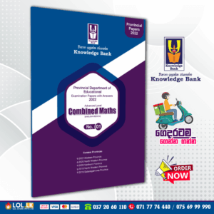 GCE A/L Combined Maths Provincial Papers Book 01 (Knowledge Bank)
