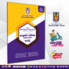 GCE A/L Combined Maths Provincial Papers Book(02)