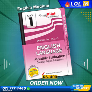 Grade 01 English Monthly Evaluation | English Medium