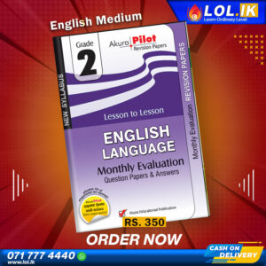 Grade 02 English Monthly Evaluation | English Medium