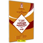 Grade 12 Bio System Technology Provincial Papers Book (01)
