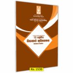 Grade 12 Business Studies Provincial Papers Book