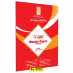 Grade 12 Chemistry Provincial Papers Book
