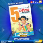 Grade 05 Maths Workbook | Ganithaya Weda Potha