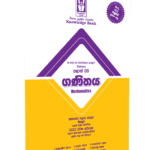 O/L Maths Provincial Paper Book(Sinhala Medium) | Knowledge Bank