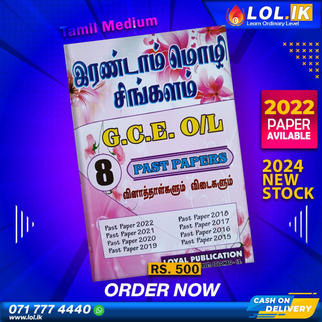 Tamil Medium O/L Second Language Sinhala Past Paper Book | Loyal ...