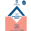 O/L Sinhala Provincial Paper Book | Knowledge Bank