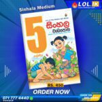 Grade 05 Sinhala Workbook | Sinhala Weda Potha