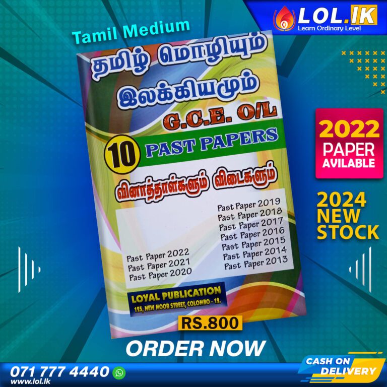 O/L Second Language Tamil Past Paper Book - Master Guide