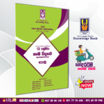 Grade 12 Agriculture Science Provincial Papers Book(01)