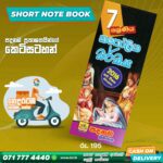 Grade 07 Catholic Short Note Book