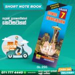 English Medium Grade 07 Civic Short Note Book
