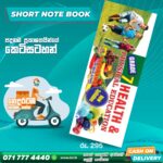 English Medium Grade 07 Health Short Note Book