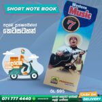 English Medium Grade 07 Music Short Note Book