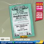 A/L Accounting Past Paper Book 2024 - My Tutor Publication