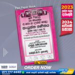A/L Combined Maths Past Paper Book 2024 - My Tutor Publication